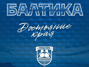 ДОСТОЯНИЕ КРАЯ