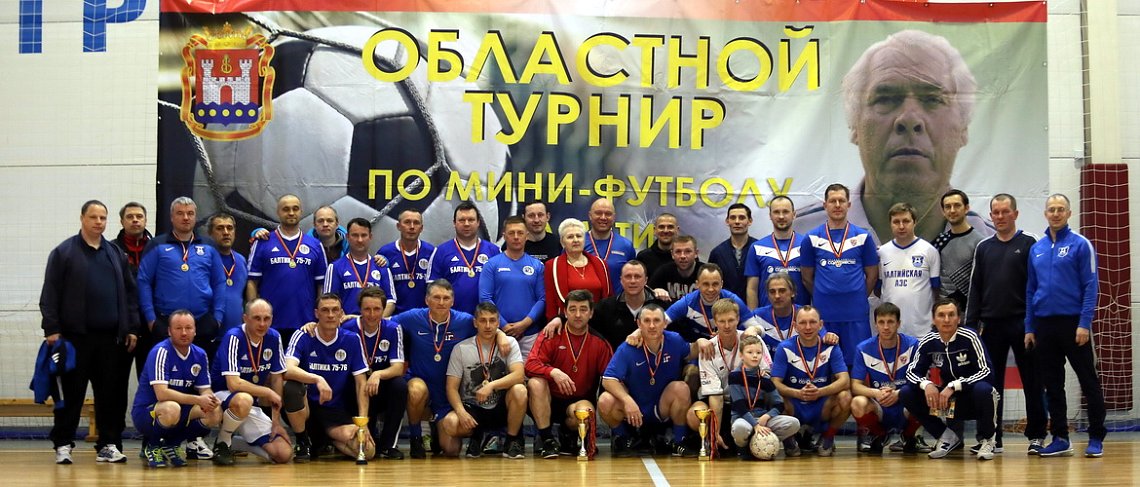 ПОЧТИЛИ ПАМЯТЬ ТРЕНЕРА