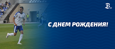 ПОЗДРАВЛЯЕМ 