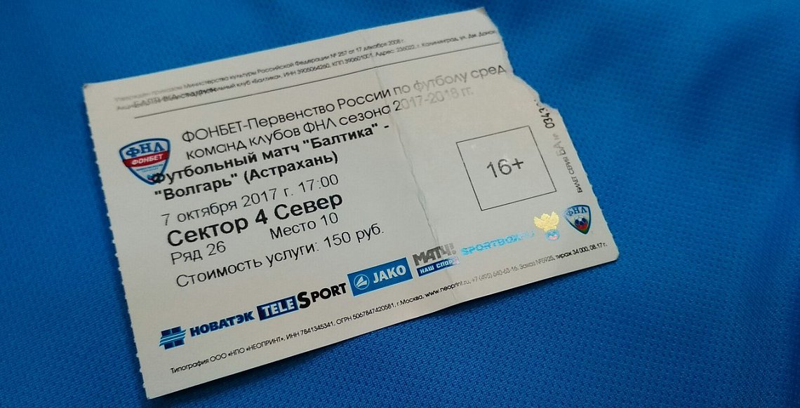 ФУТБОЛКА ВРУЧЕНА!