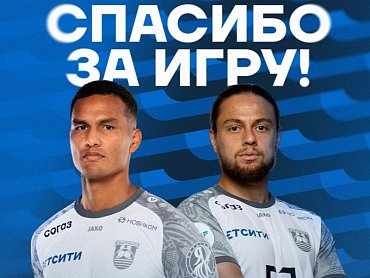 БАЛТИКА БЛАГОДАРИТ