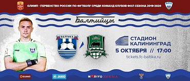БУДЬ С КОМАНДОЙ