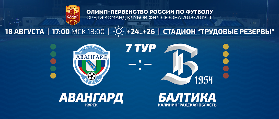 ПРЕДСТАВЛЯЕМ СОПЕРНИКА 