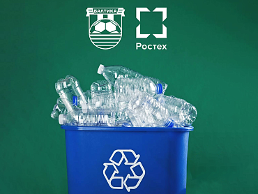 БАЛТИКА X РОСТЕХ