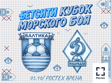 ДЕНЬ МАТЧА ️