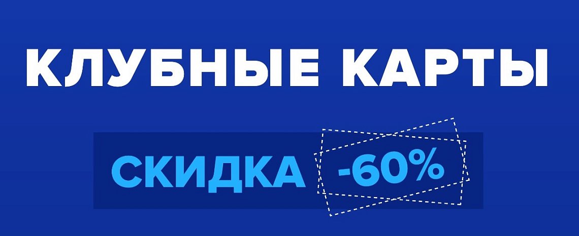 СКИДКА 60%!!! 