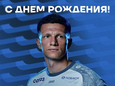БАЛТИКА ПОЗДРАВЛЯЕТ