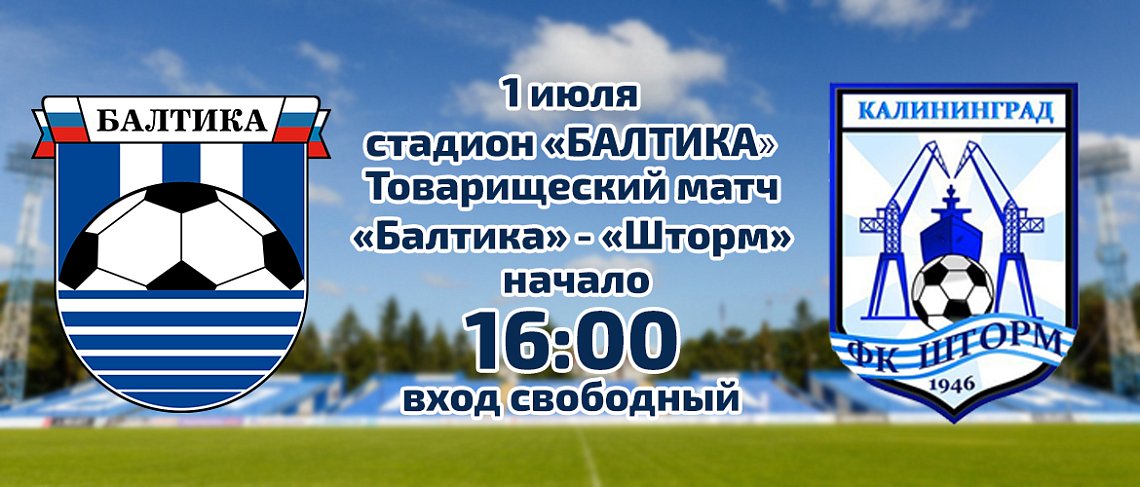 СЫГРАЕМ С ЧЕМПИОНАМИ ОБЛАСТИ