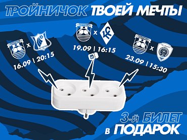 АБОНЕМЕНТ НА СЕНТЯБРЬ 