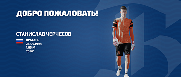 «БАЛТИКА» ЗАКЛЮЧИЛА КОНТРАКТ С ЧЕРЧЕСОВЫМ 