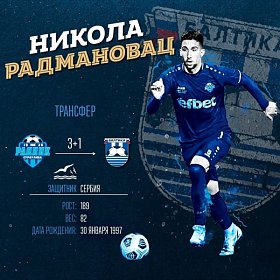 ДОБРО ПОЖАЛОВАТЬ, НИКОЛА