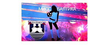 Стартует третий этап конкурса