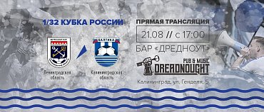 ПРИГЛАШАЕМ НА ТРАНСЛЯЦИЮ
