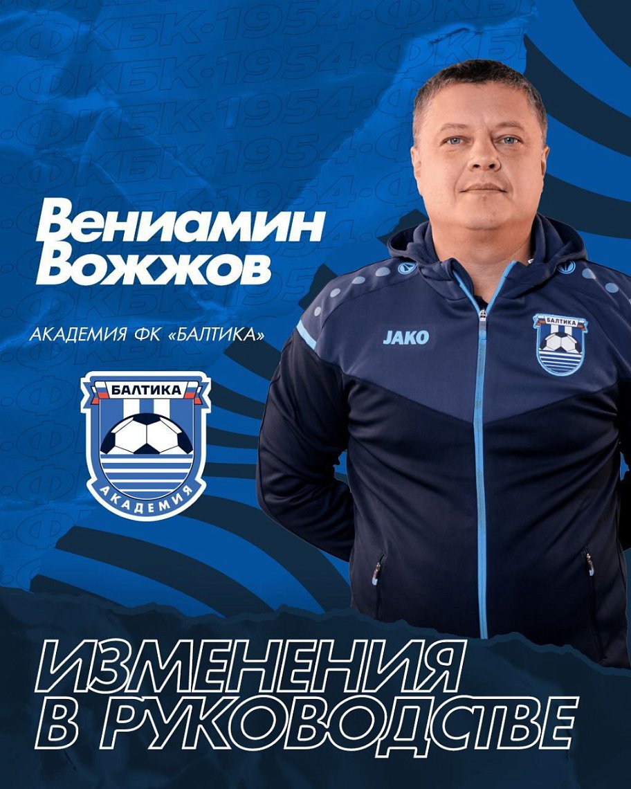 КАДРОВЫЕ ИЗМЕНЕНИЯ