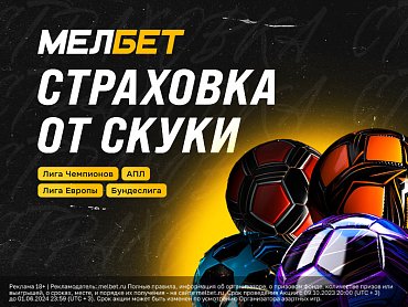 БОНУС ОТ СКУКИ