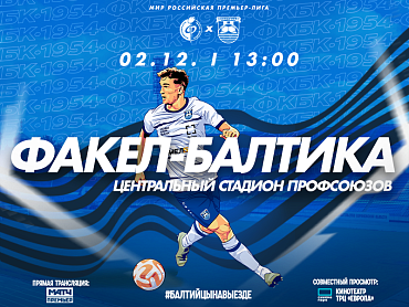 СЛЕДУЮЩИЙ МАТЧ