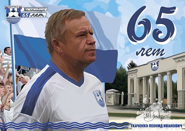 С ДНЁМ РОЖДЕНИЯ! 