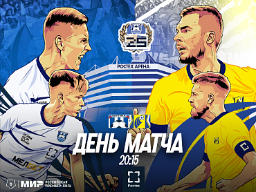 ДЕНЬ МАТЧА
