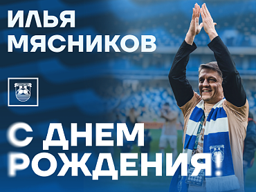 БАЛТИКА ПОЗДРАВЛЯЕТ ИЛЬЮ МЯСНИКОВА!
