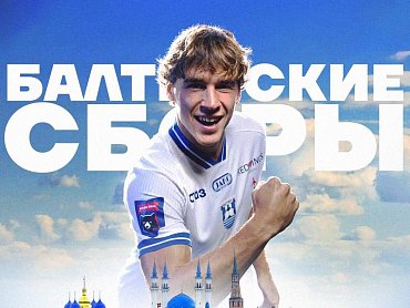 ДЕНЬ МАТЧА