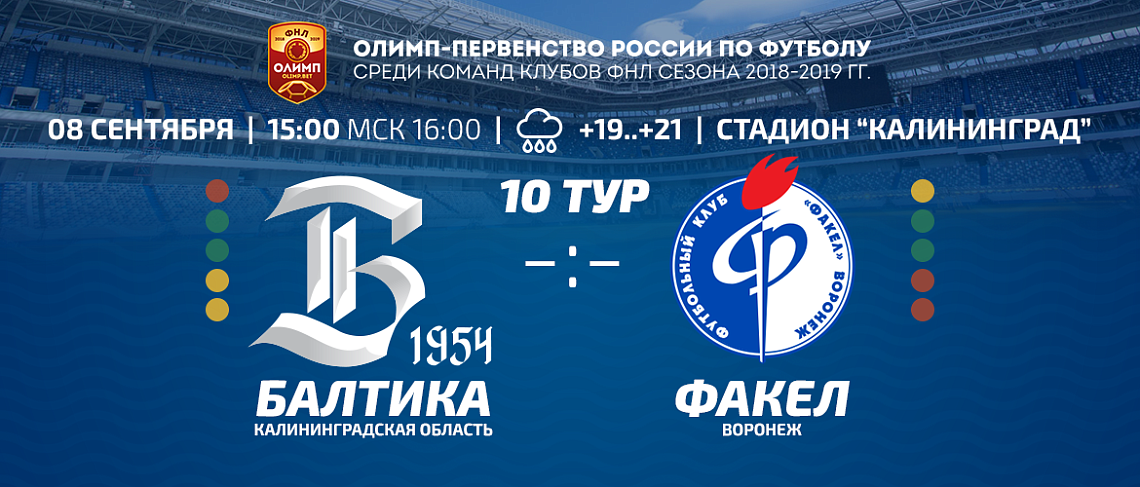 ПРЕДСТАВЛЯЕМ СОПЕРНИКА 