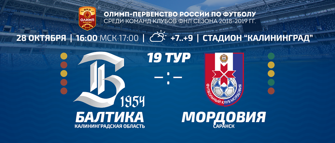 ПРЕДСТАВЛЯЕМ СОПЕРНИКА