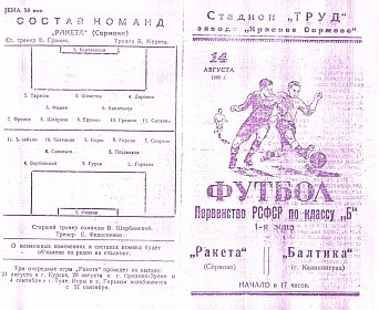 «В ЭТОТ ДЕНЬ»