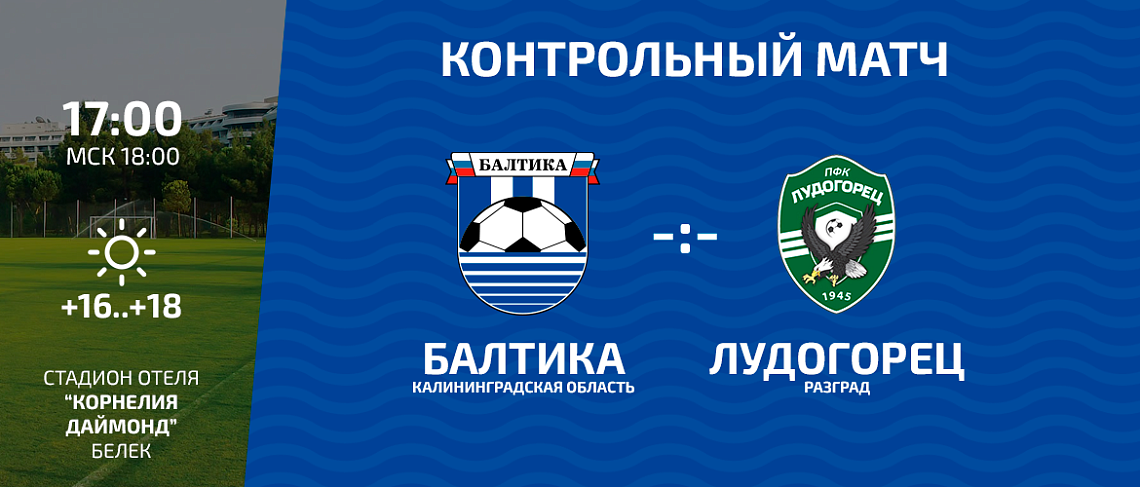 ИГРАЕМ С ЧЕМПИОНОМ БОЛГАРИИ