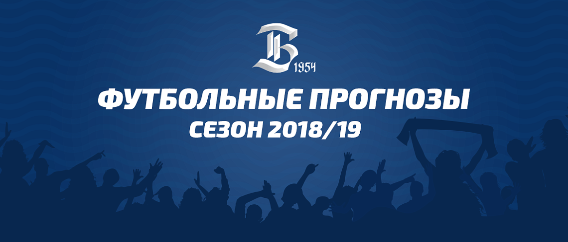 КОНКУРС ПРОГНОЗОВ 