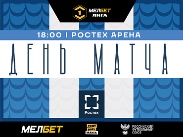 ДЕНЬ БИТВЫ
