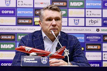ПОСЛЕМАТЧЕВАЯ ПРЕСС-КОНФЕРЕНЦИЯ ПОСЛЕ МАТЧА С «КРАСНОДАРОМ»