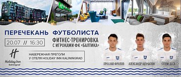 ПЕРЕЧЕКАНЬ ФУТБОЛИСТА