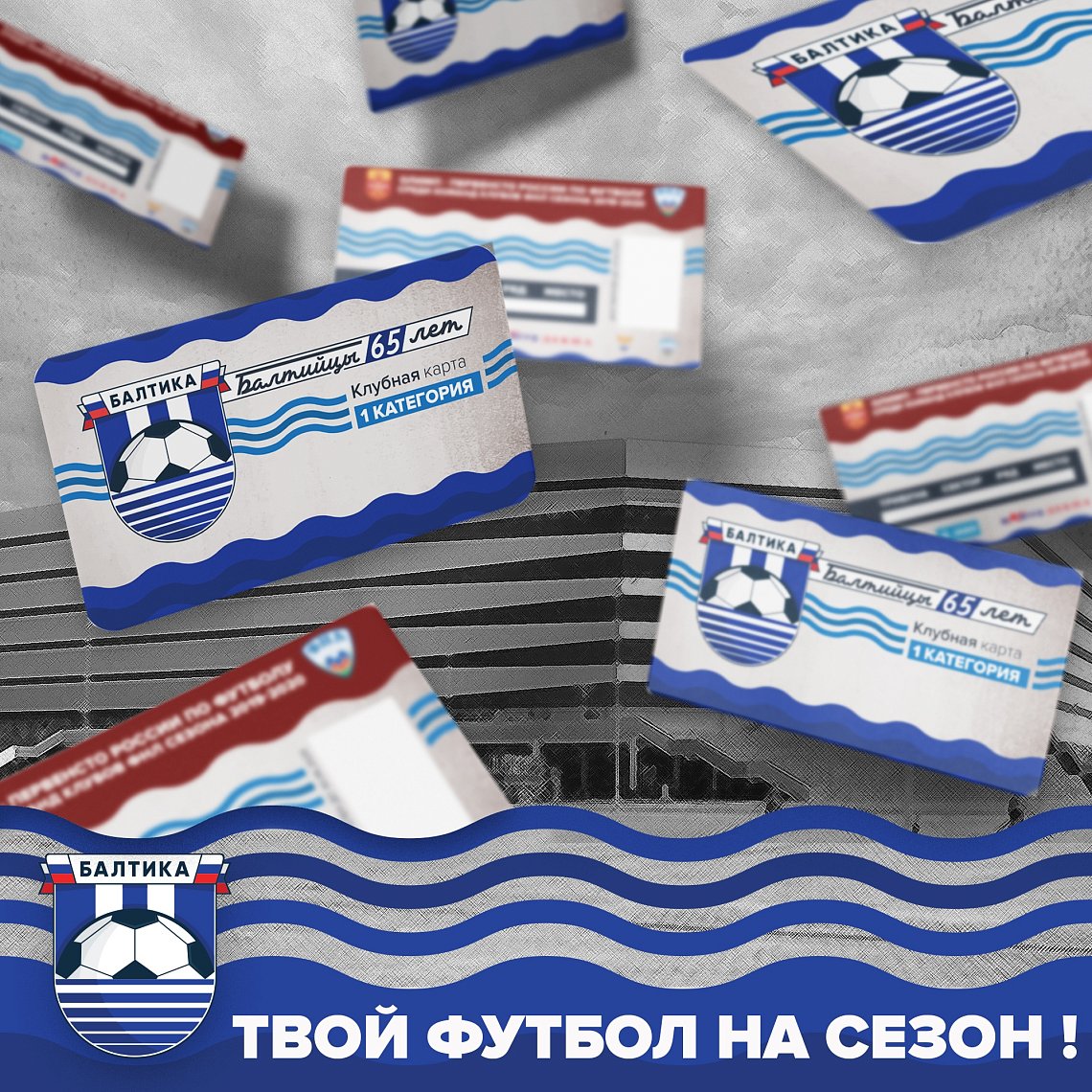 БЫСТРЕЕ, ЧЕМ ПЛАНИРОВАЛИ