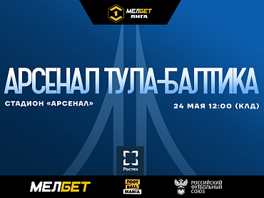 ЗАКЛЮЧИТЕЛЬНЫЙ МАТЧ СЕЗОНА