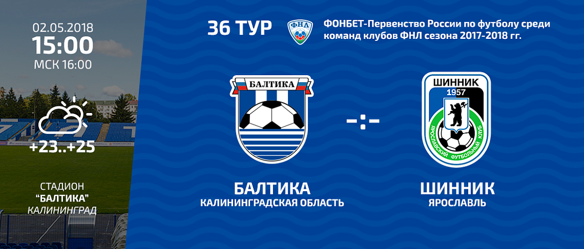 ПРИНЦИПИАЛЬНЫЙ СОПЕРНИК 