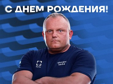 БАЛТИКА ПОЗДРАВЛЯЕТ