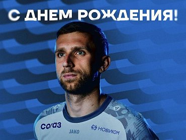 БАЛТИКА ПОЗДРАВЛЯЕТ