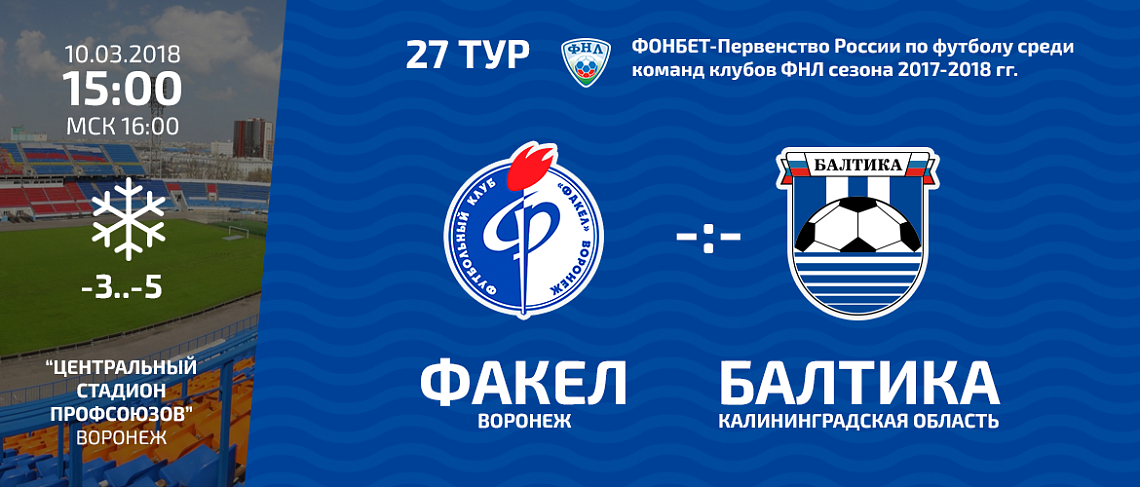 Первый выезд года