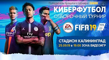А ЗА КОГО БУДЕШЬ ИГРАТЬ ТЫ?
