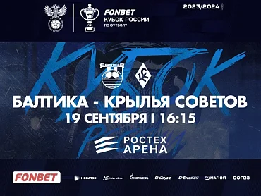 ПРОДОЛЖАЕМ КУБКОВЫЙ ПОХОД