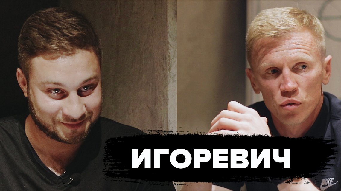 СНИМАЕМ РОЗОВЫЕ ОЧКИ: ПОГОВОРИМ О ФУТБОЛЕ