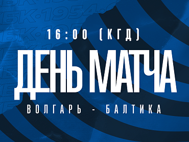 НАЧИНАЕМ СБОРЫ
