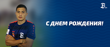 ПОЗДРАВЛЯЕМ! 