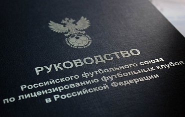 Балтика прошла лицензирование