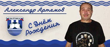 ОТ КОРОЛЯ НОРВЕГИИ ОН ПОЛУЧИЛ КУБОК, ОТ «БАЛТИКИ» – КВАРТИРУ В БАЛТРАЙОНЕ