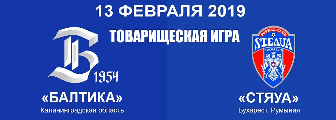 СЫГРАЕМ СО «СТЯУА»