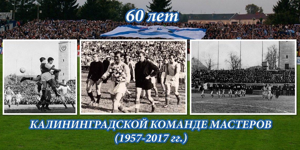 ШЕСТЬДЕСЯТ ЛЕТ НАЗАД