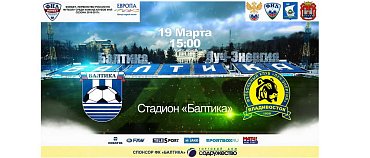 ДО ИГРЫ СЧИТАННЫЕ ЧАСЫ