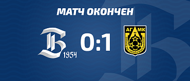 ВТОРОЙ КОНТРОЛЬНЫЙ МАТЧ