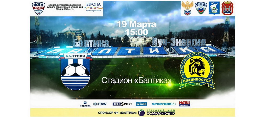 ДО ИГРЫ СЧИТАННЫЕ ЧАСЫ